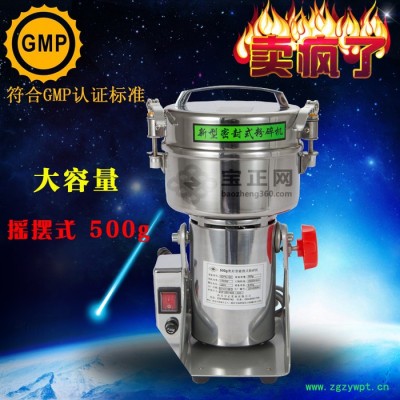 500g小型高速粉碎机   药材磨粉机 五谷杂粮粉碎机  家用粉碎机