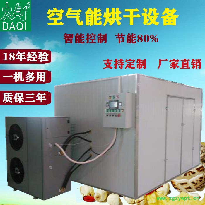 空气能热泵烘干机 中药材热泵烘干机图4