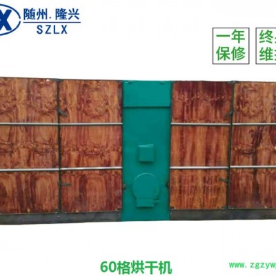 多功能烘干机食用菌辣椒木耳烘干 红薯烘干机 药材烘干机竹荪牛肝菌松茸香菇烘干机 食用菌烘干机干燥机 热风循环烘箱