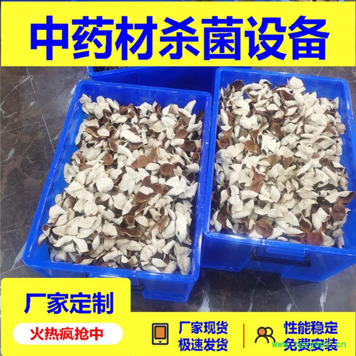 当归烘干杀菌设备 中药材微波烘干机图2