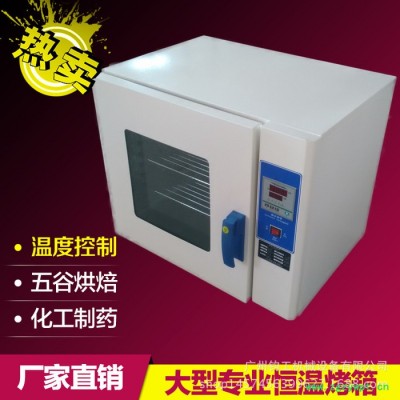 55A低温烘焙机 药材烘干机 杂粮烤箱