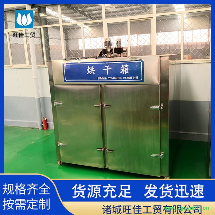 热风循环烘箱 烘干机 食品药材烘干箱 烘房 旺佳 HG-1000图3