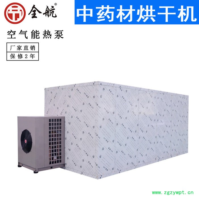 全航QH-KRFH-1286**中药材烘干机中药材热风循环烘箱品质可靠 燕麦烘干机图2