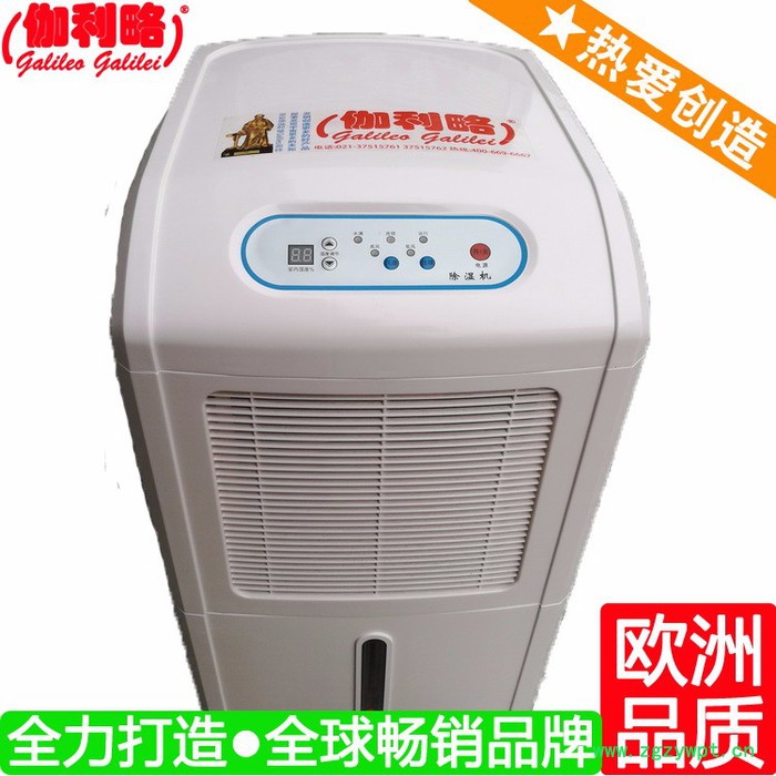 上海高温除湿烘干机 上海中药材除湿机 星捌图3