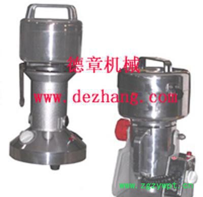 供应德章FS系列药物粉碎机,打粉机,磨粉机,碎粉机