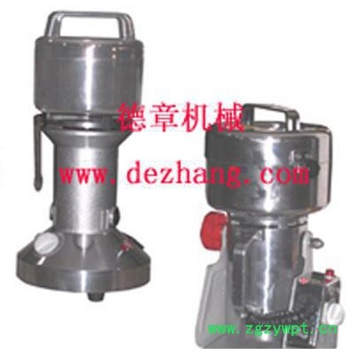 供应德章FS系列药物粉碎机,打粉机,磨粉机,碎粉机