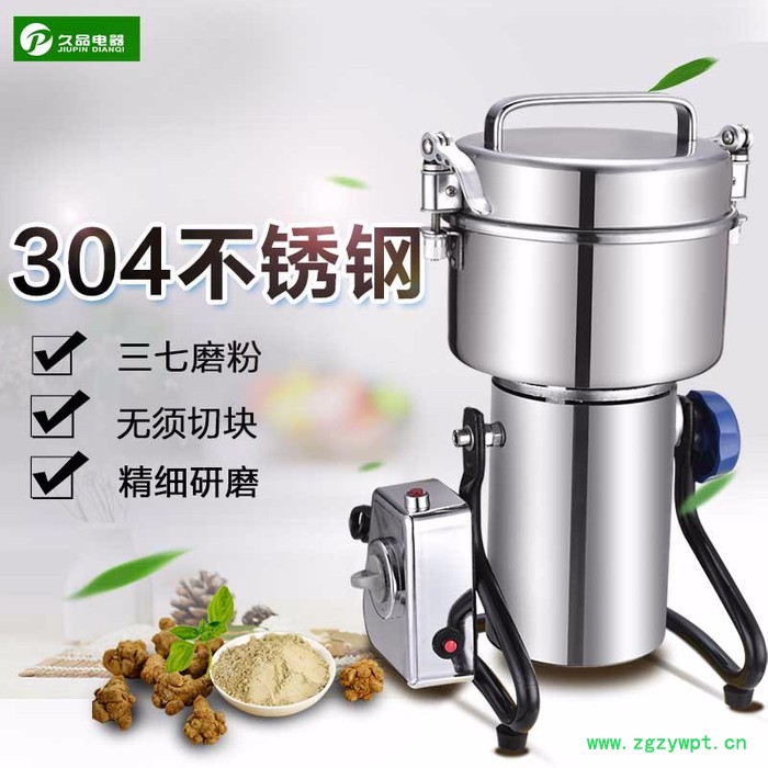 久品牌500C-6克中药材粉碎机超细研磨机五谷磨粉机304不锈钢打粉机家用小型图3