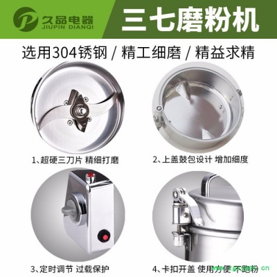 久品牌500C-6克中药材粉碎机超细研磨机五谷磨粉机304不锈钢打粉机家用小型