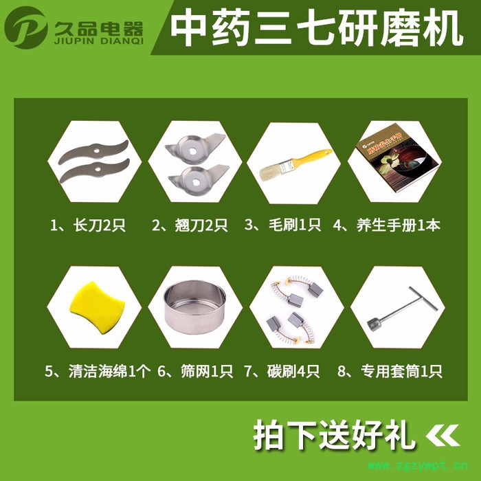 久品牌500C-6克中药材粉碎机超细研磨机五谷磨粉机304不锈钢打粉机家用小型图2