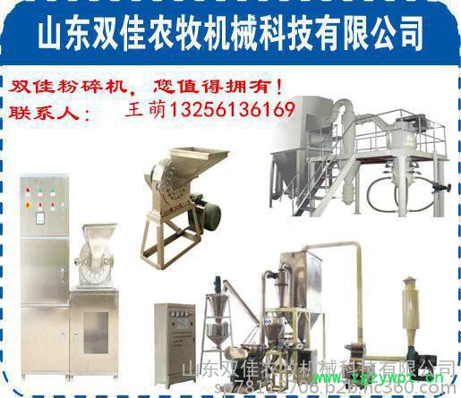 中药粉碎机价格，中药粉碎机，湿两用细度可调的中药粉碎机DW图2