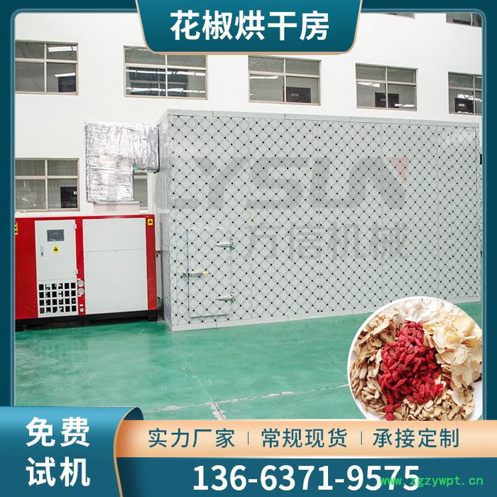 方信fx-184 中草药小型烘干机 中草药渣烘干机图2