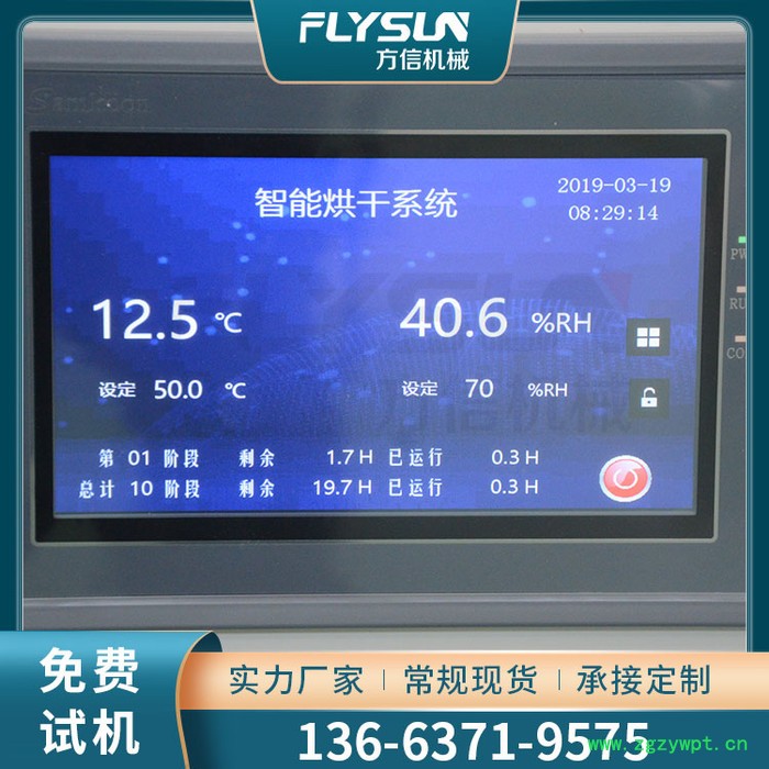 方信fx-184 中草药小型烘干机 中草药渣烘干机图5