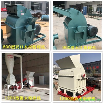 沙克龙木材粉碎机 制香木粉机成套设备 玉米棒细微粉碎机
