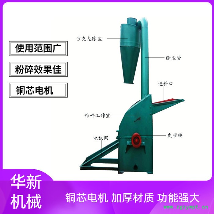 尿素粉碎机化工原料粉碎机牛羊饲料粉碎机中草药粉碎机药渣粉碎机杜仲粉碎机图7