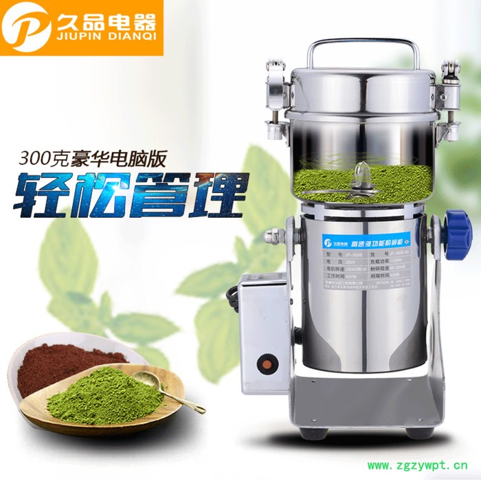 久品牌300B-8D中药粉碎机五谷杂粮磨粉机不锈钢干磨超细研磨机家用小型打粉机图3