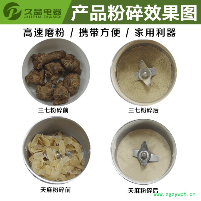 久品牌1500B-8 五谷杂粮磨粉机中药粉碎机小型磨机不锈钢电动小钢磨图4