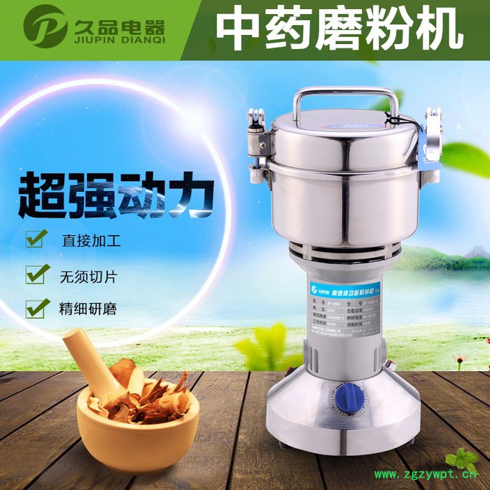 久品牌400A-8小钢磨打粉机超细研磨机中药材粉碎机五谷杂粮磨粉机不锈钢磨面机