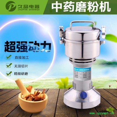 久品牌400A-8小钢磨打粉机超细研磨机中药材粉碎机五谷杂粮磨粉机不锈钢磨面机