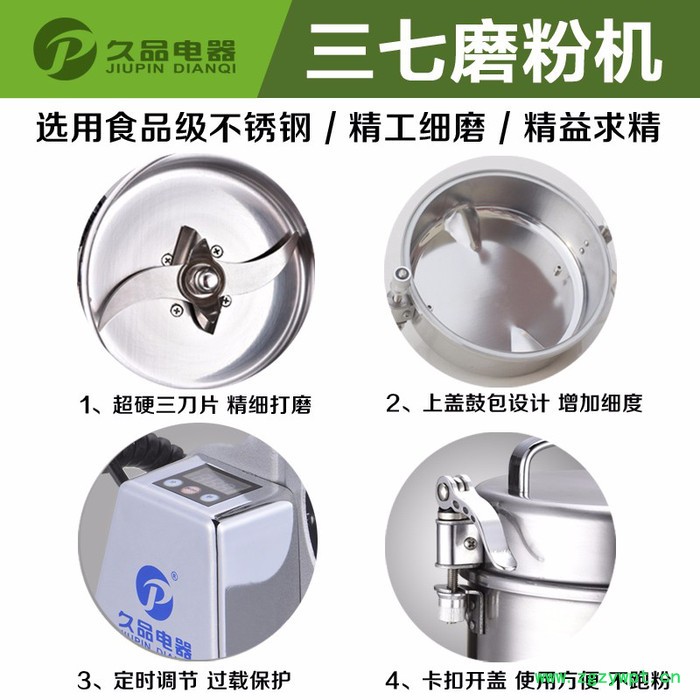 久品牌400B-8D克新款电脑版家用小型不锈钢干磨机中药粉碎机五谷杂粮磨粉机调味料超细研磨机图4