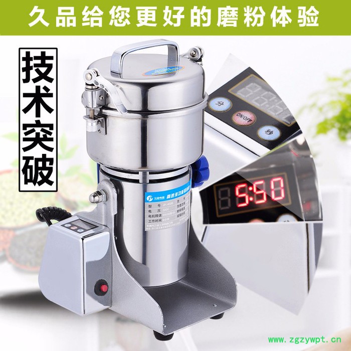 久品牌400B-8D克新款电脑版家用小型不锈钢干磨机中药粉碎机五谷杂粮磨粉机调味料超细研磨机