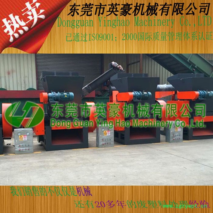 PET瓶|农药瓶|瓶罐自压破碎机 英豪机械废塑料回收设备图4
