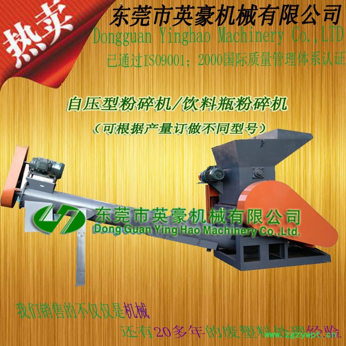PET瓶|农药瓶|瓶罐自压破碎机 英豪机械废塑料回收设备图6