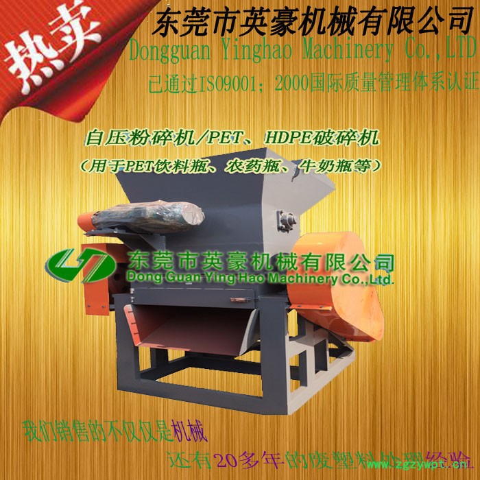 PET瓶|农药瓶|瓶罐自压破碎机 英豪机械废塑料回收设备图7
