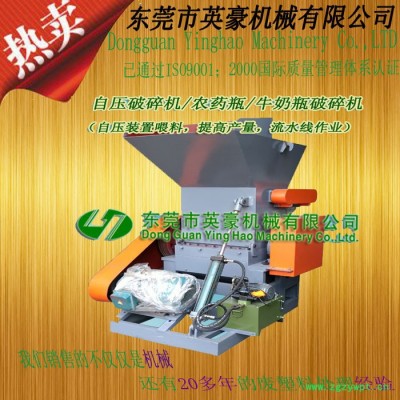 PET瓶|农药瓶|瓶罐自压破碎机  英豪机械废塑料回收设备