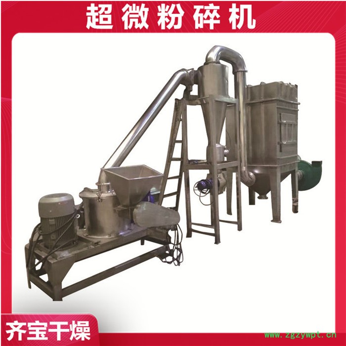 粉碎机生产厂家 中药粉碎机 超细粉碎机 调味料粉碎设备 五谷杂粮磨粉机图2