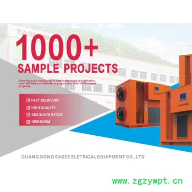 陈皮烘干机  烘干  烘干机  中药烘干机   广东烘干机厂家图3