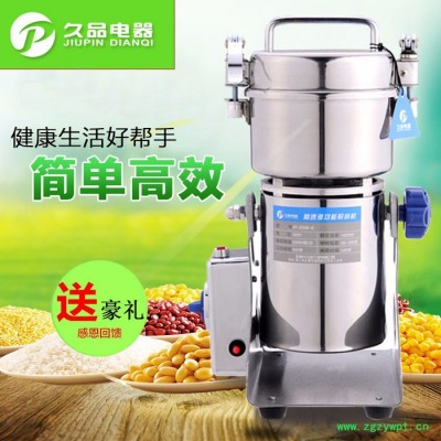 久品牌300B-8克摇摆式药材粉碎机家用电动磨粉机小型钢磨打粉机研磨机 五谷杂粮打粉机