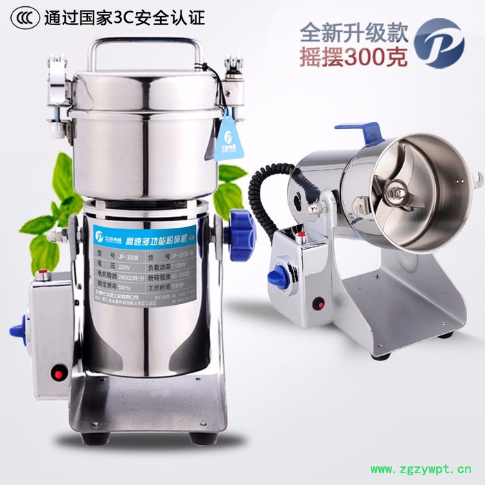 久品牌300B-8克摇摆式药材粉碎机家用电动磨粉机小型钢磨打粉机研磨机 五谷杂粮打粉机图3