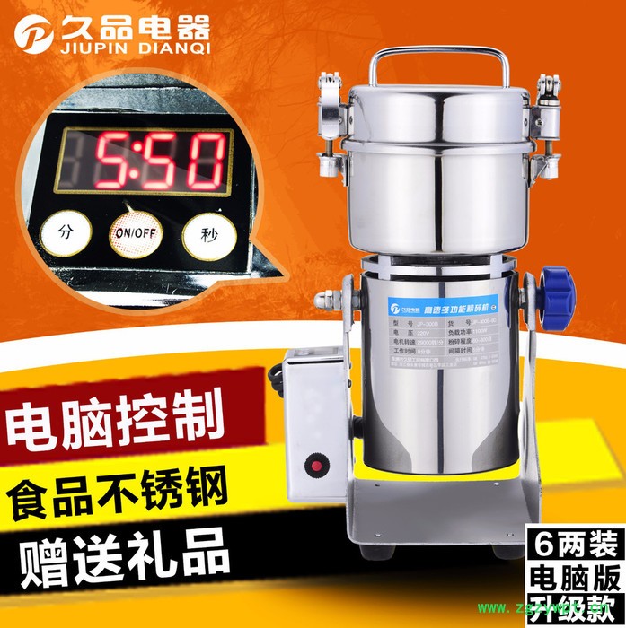 久品牌300B-6D 五谷杂粮磨粉机中药粉碎机304食品级不锈钢干磨机家用电动超细研磨机图5