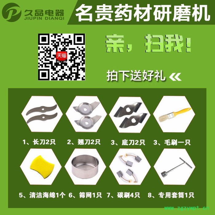 久品牌300B-6D 五谷杂粮磨粉机中药粉碎机304食品级不锈钢干磨机家用电动超细研磨机图4