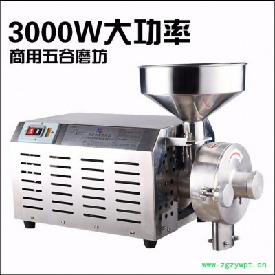 旭朗 HK-8603KW五谷杂粮磨粉机不锈钢商用家用中药材粉碎机超细打粉机红豆薏米打粉机