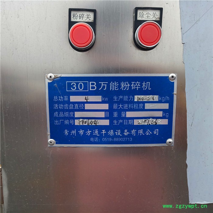 二手饲料粉碎机 30B  40B超微粉碎机 饲料粉碎机图3