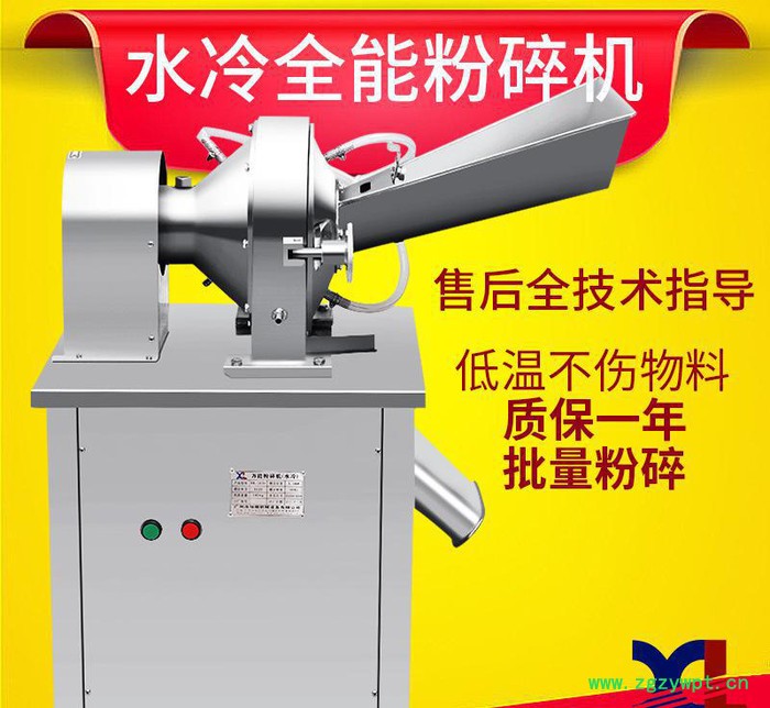 旭朗多功能粉碎机水冷式商用中药材电动式磨粉机超细不锈钢打粉机图3