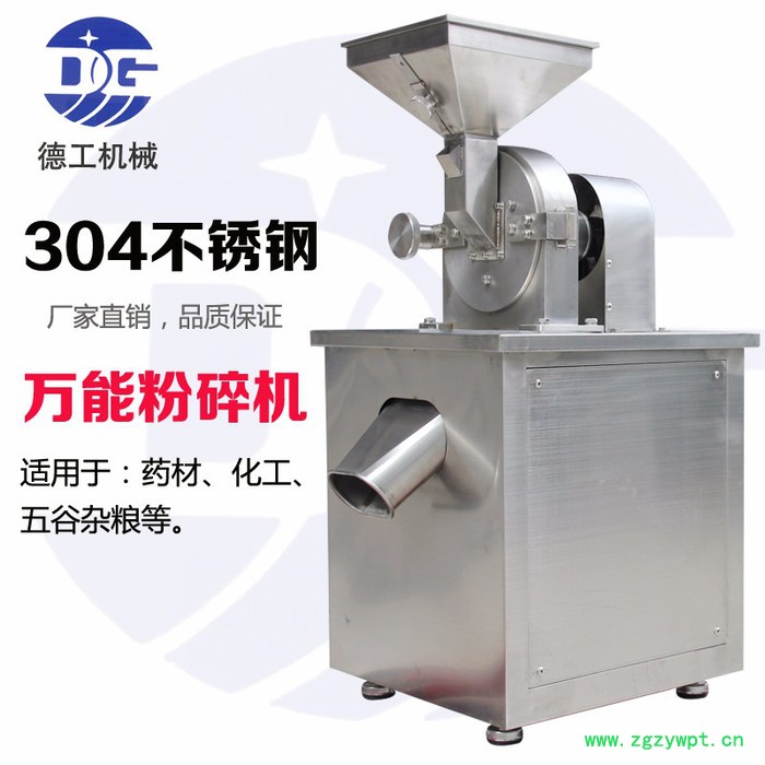 190粉碎机 食品粉碎机 白糖粉碎机中药材专用粉碎机图2