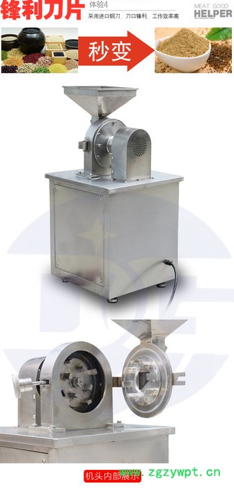 WF-260中药打粉机器 中药超细微粉碎机 大型饲料粉碎机 广州粉碎图3