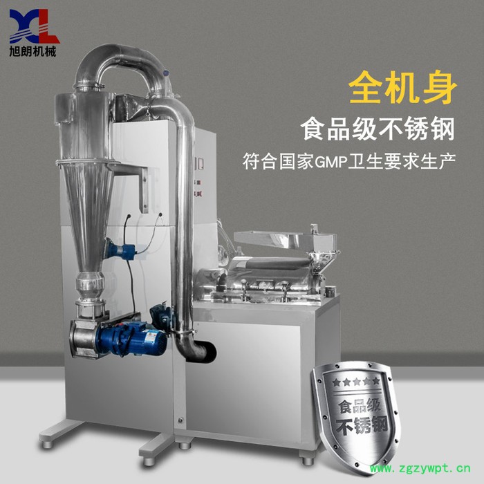 旭朗不锈钢粉碎机、防尘粉碎机、中草药粉碎机组图2