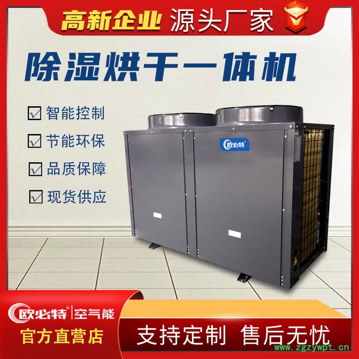 欧特电加热工业木材烘干设备药材辣椒食物干燥机水果蔬食品烘干机图2