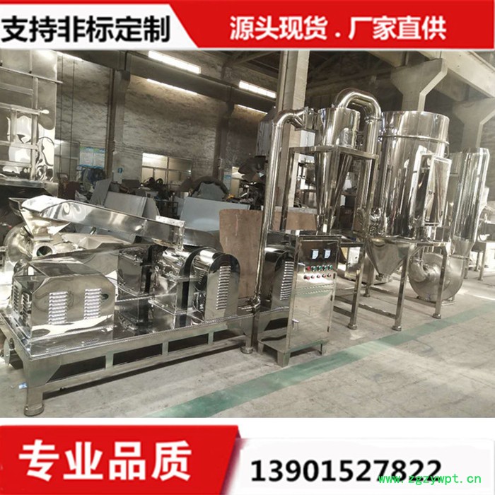 无锡厂家生产田七粉碎机，中草药无尘粉碎机图3