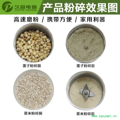 久品牌400B-8克中药粉碎机不锈钢干磨机五谷杂粮磨粉机家用小型打粉机食品超细研磨机