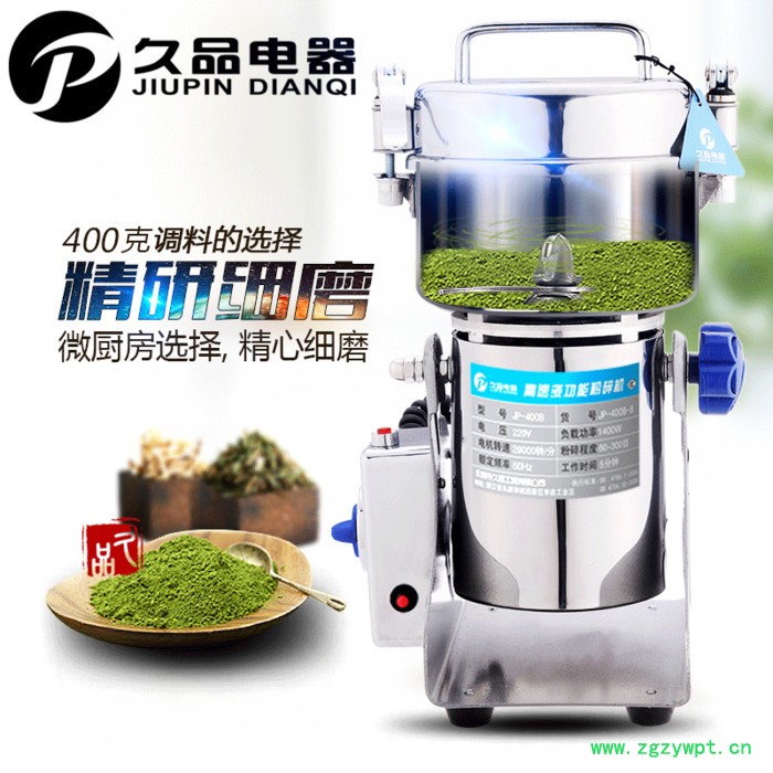 久品牌400B-8克中药粉碎机不锈钢干磨机五谷杂粮磨粉机家用小型打粉机食品超细研磨机图3