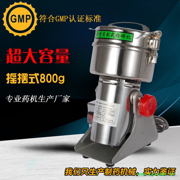 800g小型高速粉碎机   药材磨粉机 五谷杂粮粉碎机  家用粉碎机图3