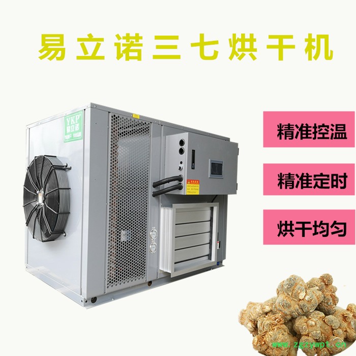 易科药材热泵烘干机 药材空气能烘干房 智能控制图6