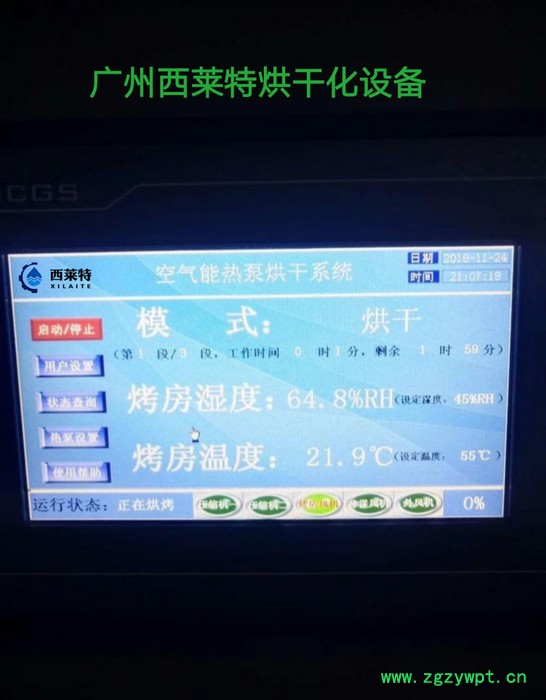 粽子叶烘干机设备、巴戟天热泵烘干机、灵芝烘干机厂家报价、中药材烘干机图2