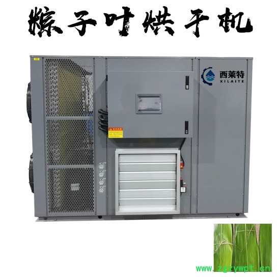 粽子叶烘干机设备、巴戟天热泵烘干机、灵芝烘干机厂家报价、中药材烘干机图3