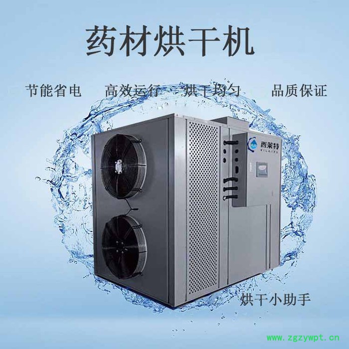 药材烘干机 药材烘干设备 药材干燥设备 药材干燥机 药材烘干房图4