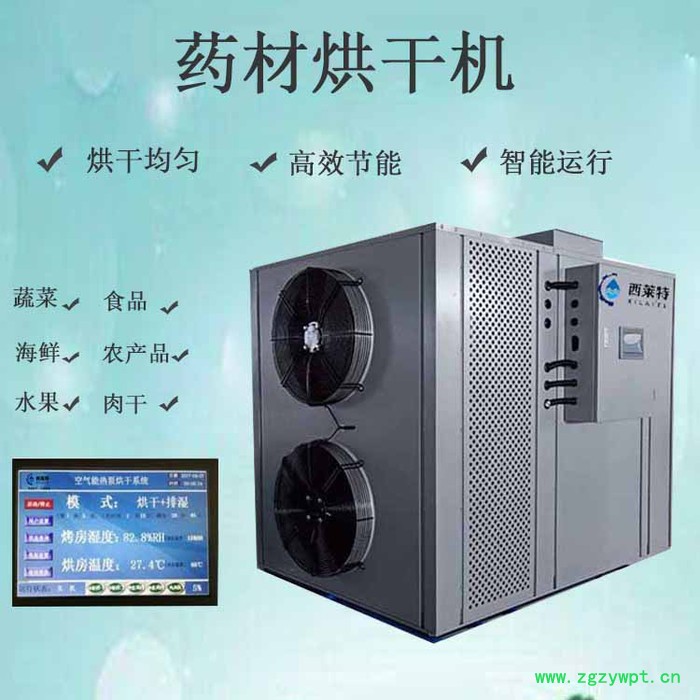 药材烘干机 药材烘干设备 药材干燥设备 药材干燥机 药材烘干房图3